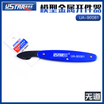 High speed UA-90081 model metal opener mold opener separator assembly misassembly disassembly tool