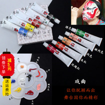 Marley Drama Peking Opera Yue Opera makeup body painting facial makeup makeup paint Opera supplies