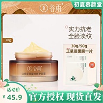 Valley Rain Light Tattoo Velvet Cream Mountain exhibitty Cream Small travel clothes Staying Up Night First Aid Improvement Dark Meditation Care and Nourishing Moisturizing