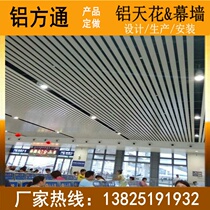 Futen Ceiling Aluminum Square Tong Aluminum aluminum U groove aluminum alloy strip aluminum aluminum custom wood grain baking varnish manufacturer send keel