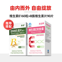 Coming Beneficial Vitamin E Soft Capsule Vitamin Bvb Family Folate Probiotic Combination Natural Vee