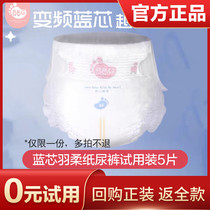 Official BBG variable frequency blue core feather soft diaper trial pack 5 NB S M L XL Ultra-thin Breathable Diapers