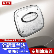 The fourth generation of new Highlander fuel tank cover 21-22 Crown land fuel tank cover decoration stickers special modification