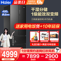 Haier refrigerator French multi-door household four-door one-level energy efficiency air-cooled frost-free frequency conversion 486 liters official flagship store