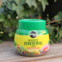 Meilake granular slow-release fertilizer Green plant potted universal green dill jasmine fertilizer ternary compound fertilizer 250g