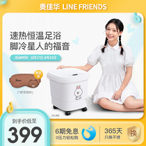 Aojiahua foot bath LINE FRIENDS household electric massage foot bath bucket automatic heating thermostat artifact