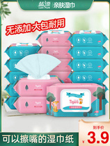 Blue float 80 smoking baby soft wipes newborn household paper towel baby baby hand mouth fart special paper real bag