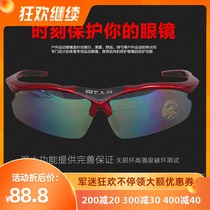 WZJP thief double frame couple outdoor sports protection windproof riding glasses polarized glasses sun glasses myopia