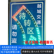 Road signal light variable lane left turn waiting area non-standard custom traffic sign sign sign warning sign
