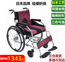 Japans first phase KC1 manual wheelchair lightweight folding old aluminum alloy man portable scooter disabled hand push