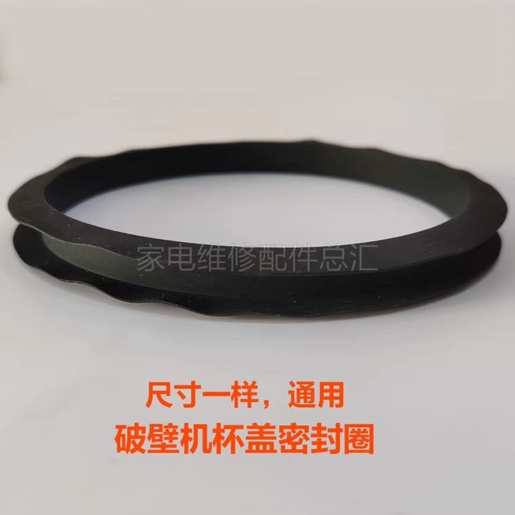 Jiuyang Wall Breaking Machine Accessories large full parts Y15 Y16 Y92 Y99 Y910 Y23 Y28 Y28 Y28 cup lid sealing ring