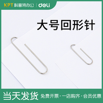 0050 Deli paper clip 5cm large paper clip 50mm paper clip No 8 metal difference needle office I-shaped nail Color metal anti-rust long tail clip Bookmark creative cute triangle