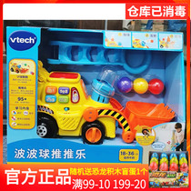 VTech Genuine Bobo Push Music Forklift Early Education Puzzle Baby Multifunctional Game Cart Gift