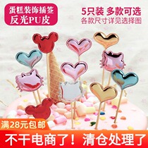 Reflective PU Leather Loving Stars Crown Inserts Scene Cake Decoration Inserts Banner Party Dessert Baking Dress