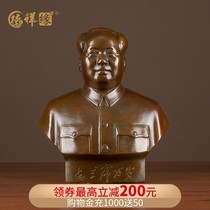 Chairman Mao pure bronze statue Mao Zedong bust bronze statue Office decoration Home living room statue ornaments