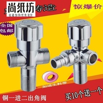 Three-way angle valve water separator Triangle valve double outlet one-point two-angle valve All copper one-in-two-out water separator 2