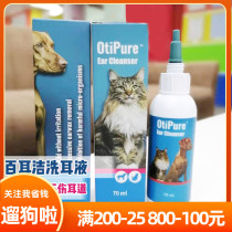 Baimida cat ear wash pet dog cat ear mite drops dog ear cleaning liquid anti-inflammatory for dogs and cats