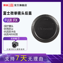 Fuji FUJIFILM FX XF X micro single camera lens back cover body cover