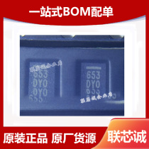 MMA8653FCR1 DFN10 653 chip 653 patch acceleration sensor chip new original