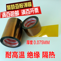 Polyimide film KAPTON film Gold finger high temperature film Pi film imide Film 0 025-0 25mm