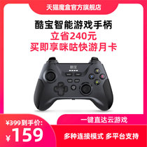 Cool Treasure smart gamepad Home Bluetooth Wireless wired STEAM computer Mobile phone Android universal gamepad