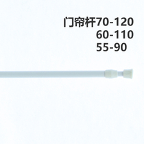 Castle Garden super value exchange for non-perforated telescopic door curtain rod 70-120 60-110 55-90