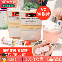 Australia Swisse Natural Vitamin C High Concentration Tablets VC Effervescent Tablets Whole box 20 Vicc women Huanbai