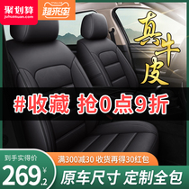 Car seat cover all-inclusive leather car seat cushion four seasons universal all-inclusive special old seat cover custom car cover