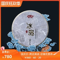 Gelxiang tea 2013 Lincang Iceland 600 ancient tree tea spring tea pure material Puer raw tea cake tea 357g