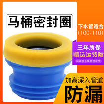 Toilet flange sealing ring deodorant ring thickened toilet base for water discharge universal accessories extended rubber ring leak-proof