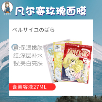 Japanese native Creer Beaute Versailles moist and translucent deep moisturizing mask Gold blue monolithic