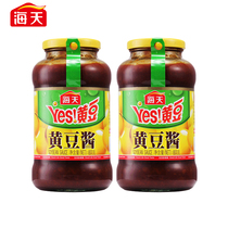 Haitian soybean sauce 800g * 2 bottles of northeast bean paste noodle sauce household bean paste rice sauce dipped in the sauce base