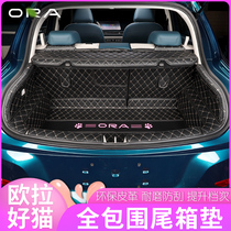 For Euler Good Cat Full Surround Trunk Tailpad Modified Eco-Friendly Leather Protective Cushion Decoration