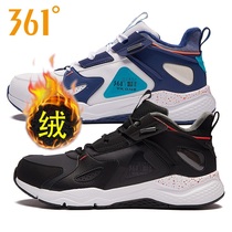 361 sports shoes mens shoes 2021 autumn and winter new 361 degrees plus velvet plus wool warm dad shoes casual shoes cotton shoes