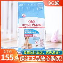 French Royal MES30 Medium-sized dog universal milk cake Lactating pregnant puppy Shiba INU Corgi Dog food 4KG