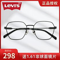 levis levis myopia glasses female can be equipped with anti-blue light plain polygon eye box ins Wind 7044
