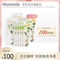 Dream makeup floral honey lily propolis mask water replenishing moisturizing Tibright complexion soothing and moisturizing