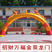 8 m Wanfu Golden Opening Ssangyong Arch Wedding Arch Air Model Rainbow Door Inflatable Arch Props