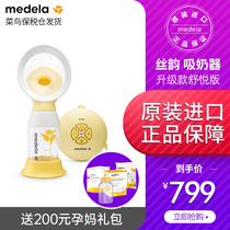Medela electric breast pump Silk rhyme unilateral upgrade comfort version of maternal postpartum milk collection artifact