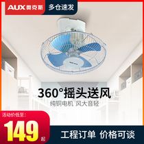 Oaks ceiling fan roof fan dormitory fan 16 inch engineering household shaking head electric fan