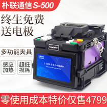 Simple link S500 fiber fusion machine S400 melting fiber machine leather wire optical fiber tail fiber fusion machine fully automatic intelligent trunk lava machine multiple all-in-one clamp fiber fusion machine 5G melting fiber machine