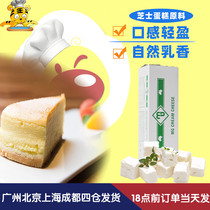 MG cream cheese 2kg Australian imported cream cheese cake mousse cheese baking raw materials