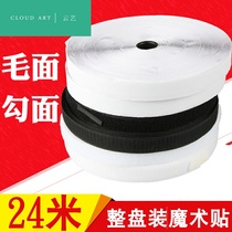 24 m Velcro strong double-sided tape adhesive hook surface self-adhesive tape curtain shoes screen window curtain mother paste