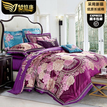 Mengyou Lian European and American high-end soft clothing home purple bedding silk cotton bed cover four or six or eight sets
