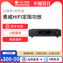 HiVi Huiwei FA60S FA120S fixed resistance amplifier HIFI two-channel stereo background music amplifier