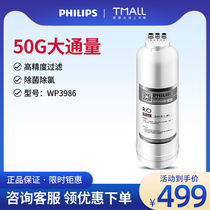 Philips water purifier filter element WP3986 Reverse Osmosis RO membrane for WP4172 4173 01