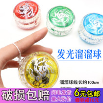 Luminous yo-yo push activity small gifts Educational childrens toys factory wholesale childrens small toys small gifts