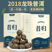 Buy 1 get 1 free A total of 1000 grams of 2018 Dingpu Tea Yunnan Puer Tea Raw Tea Longzhu Ancient Tree Tea Xigui Xiaotuo Tea