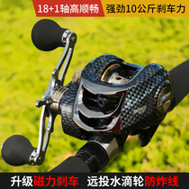 Water drop wheel all-metal long-range anti-explosion line magnetic brake ultra-light black micro-object Road sub-raft fishing line wheel