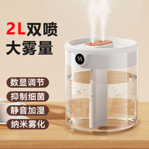Digital Humidifier Large Fog Atomizer Household Bedroom Ultrasonic Purification Air Office Mute H